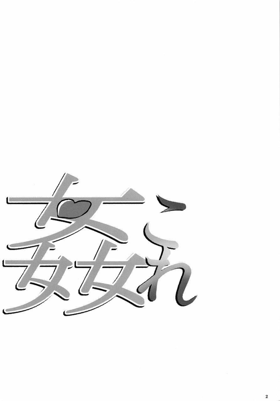 Kancolle ~yoru No Kan Dokku~ 1
