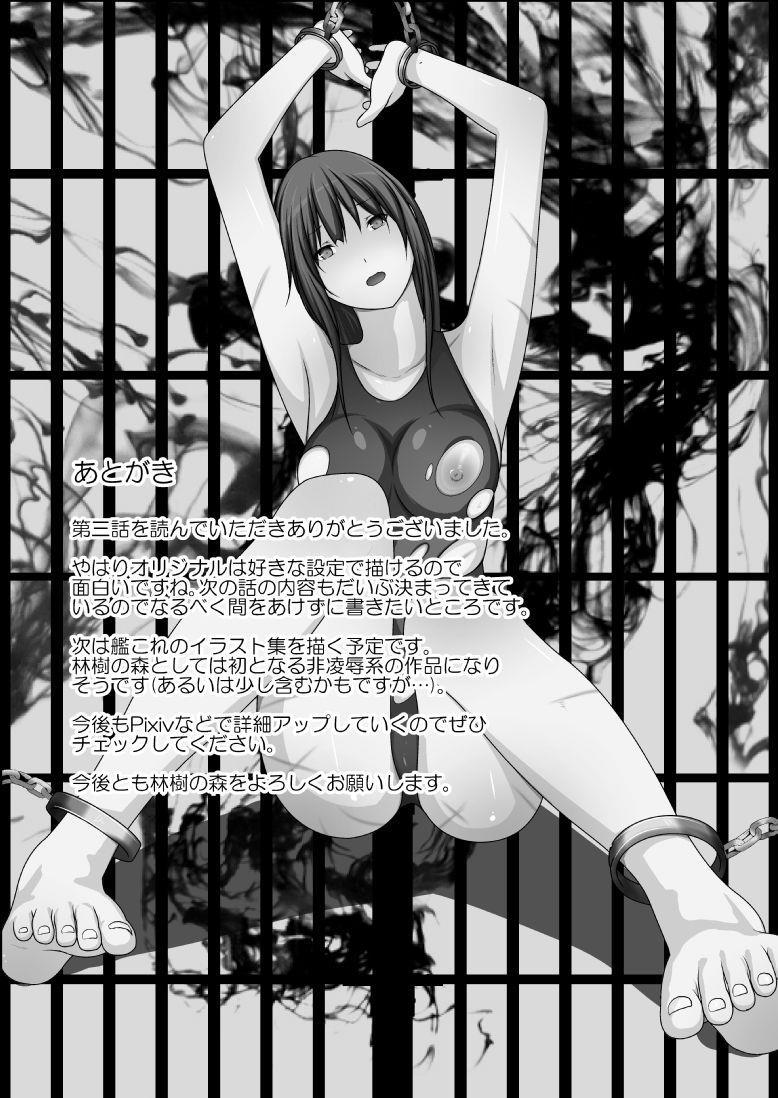 Kangoku Ryoujoku Monogatari ~daisanwa~ 1