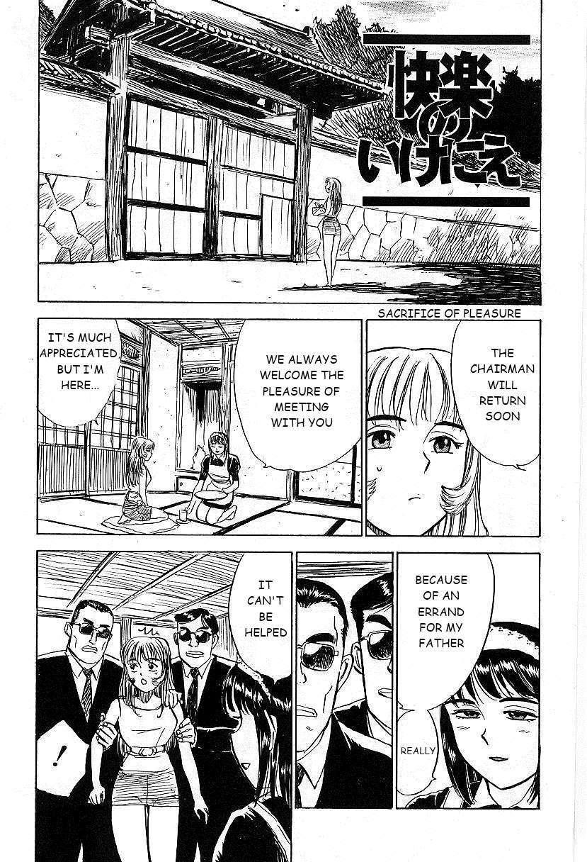 Kankin Ryoujoku 1