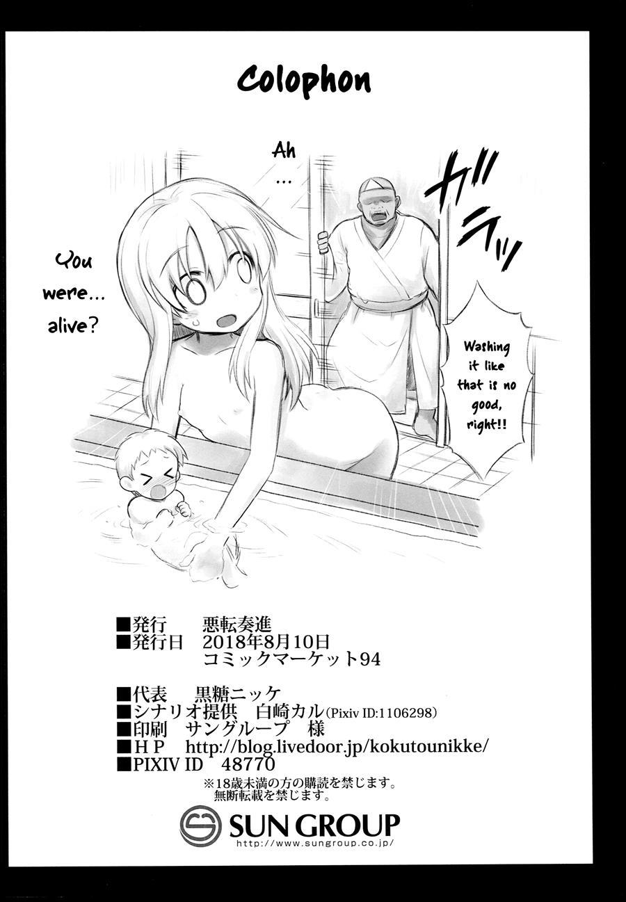 Kanmusu Chakunin Ro-gou Yobai Shussan 1