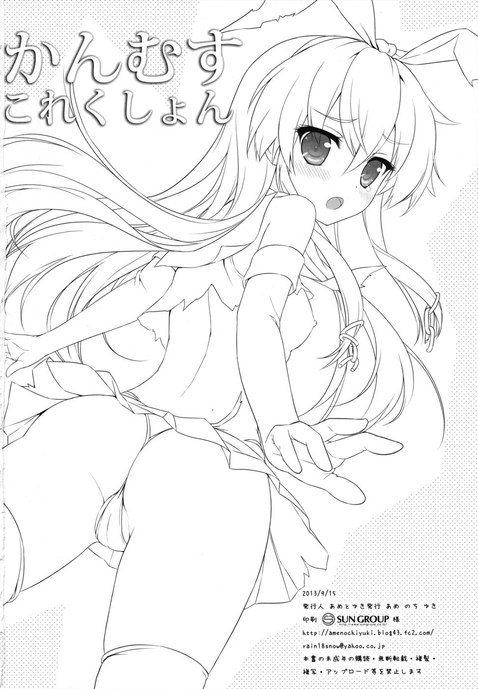 Kanmusu Collection 1