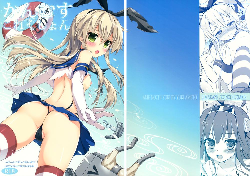 Kanmusu Collection 1