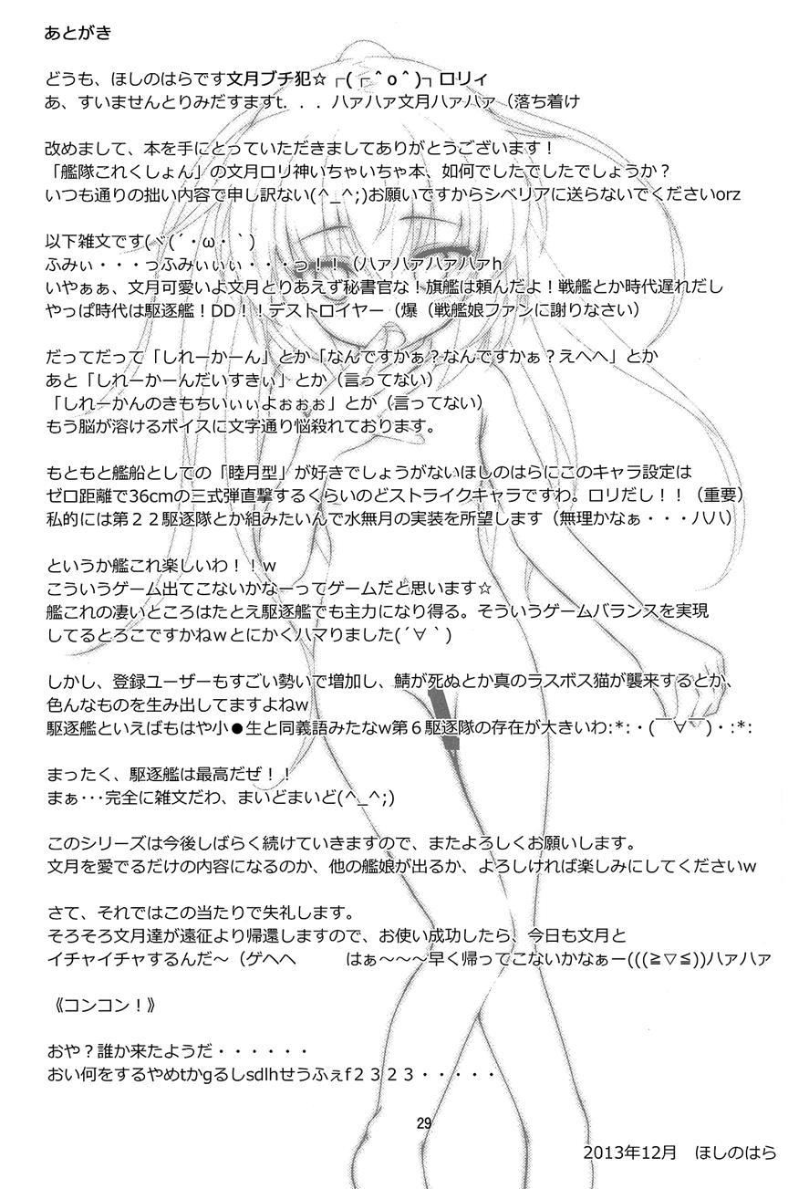 Kanmusu Daikairei Daiichigou 1