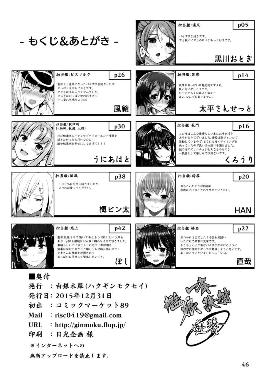 Kanmusu Issei Kyousha ~rengeki~ 1