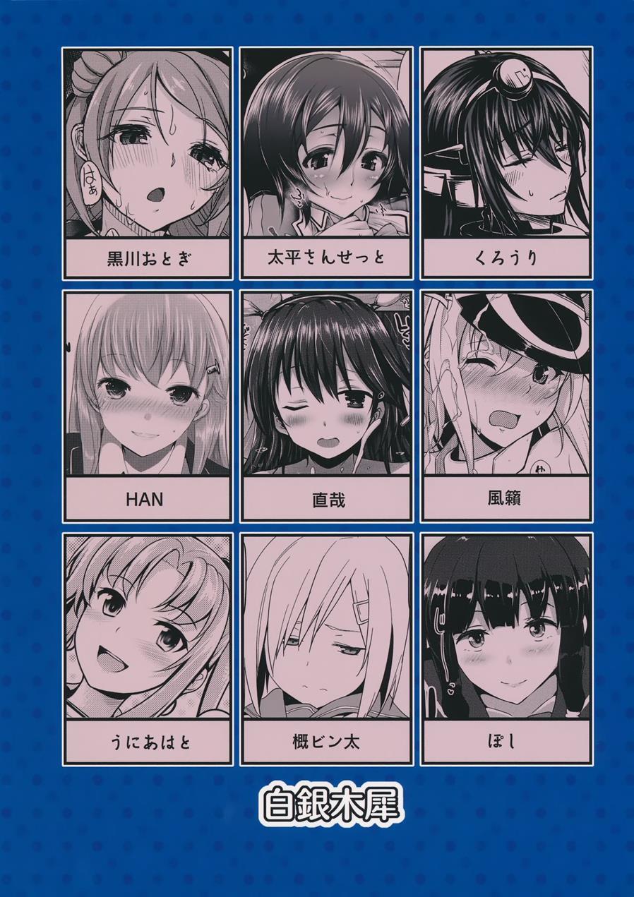 Kanmusu Issei Kyousha ~rengeki~ 1