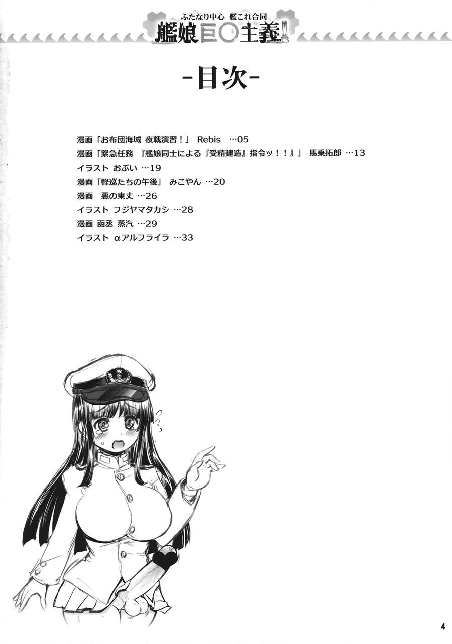Kanmusu Kyokon Shugi! 1