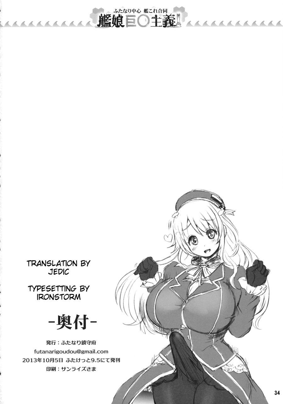 Kanmusu Kyokon Shugi! 1