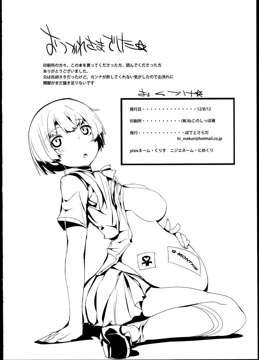 Kanna No Henka 1