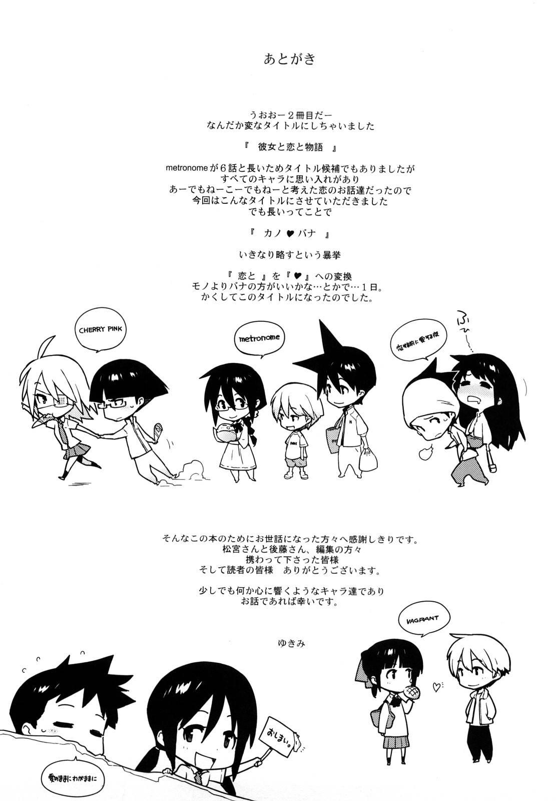Kano Bana - Kanojo To Koi To Monogatari 1