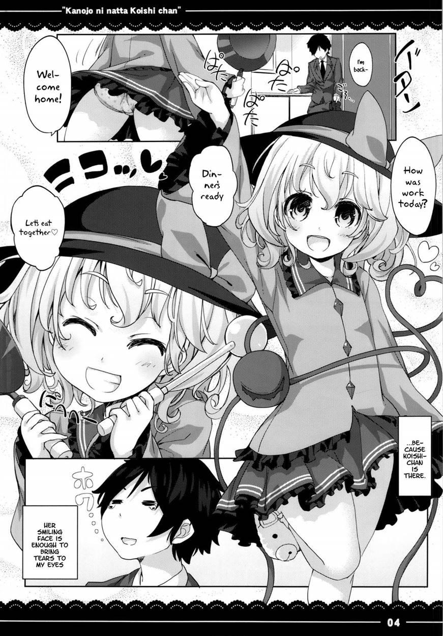 Kanojo Ni Natta Koishi-chan 1