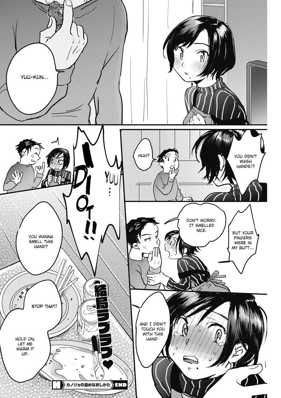 Kanojo No Atatamenaoshikata 1