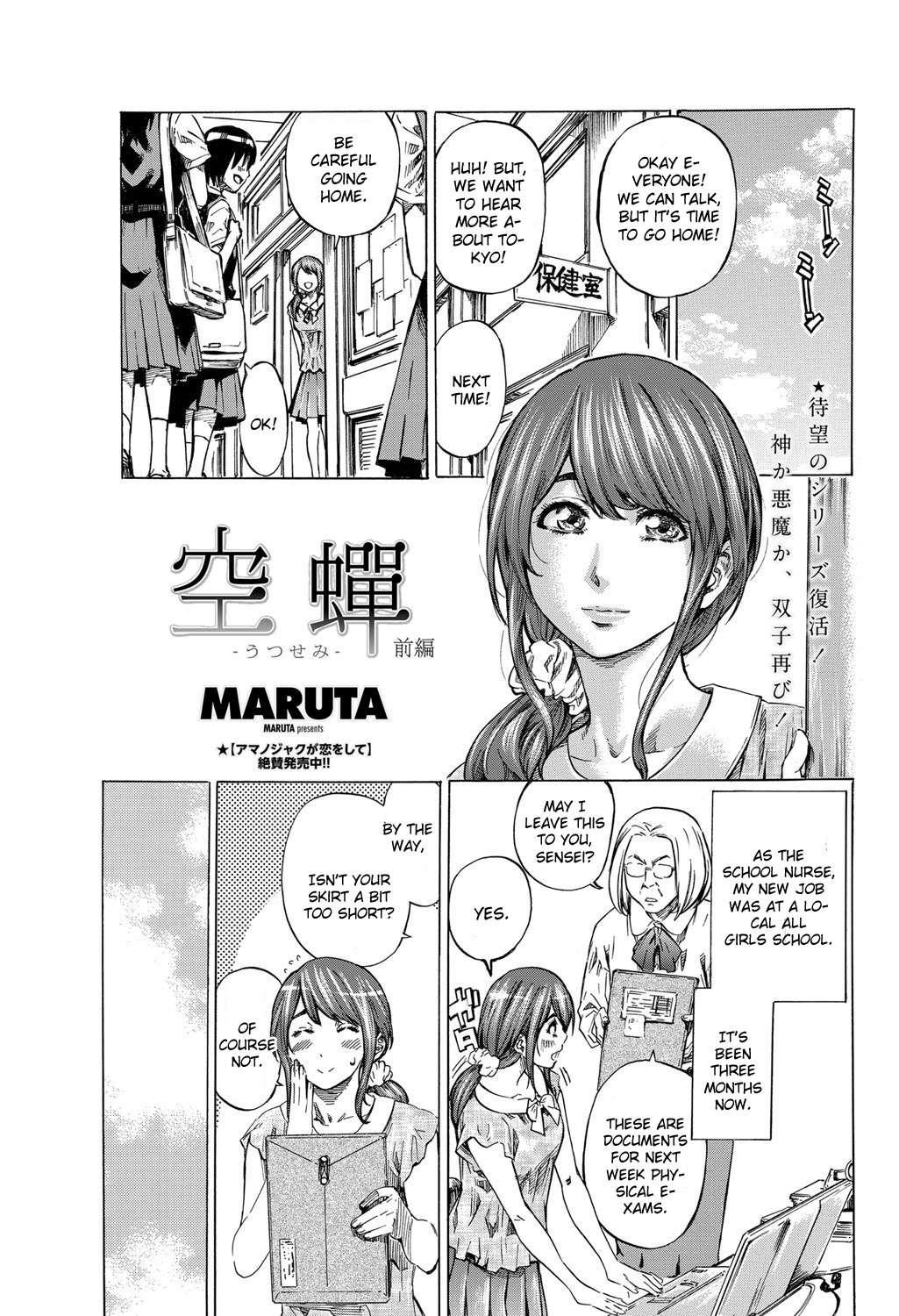 Kanojo Zokusei 6