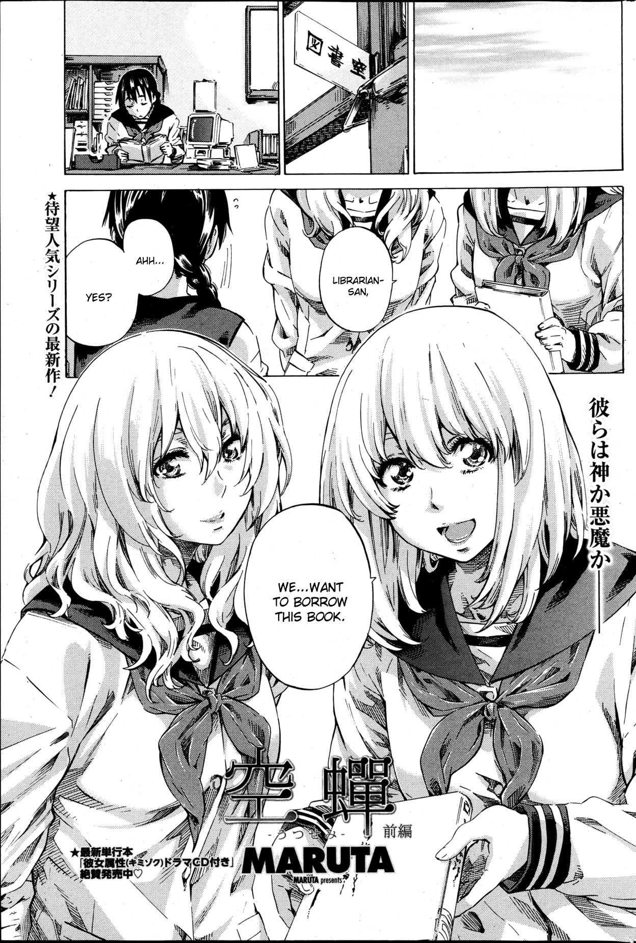 Kanojo Zokusei 7