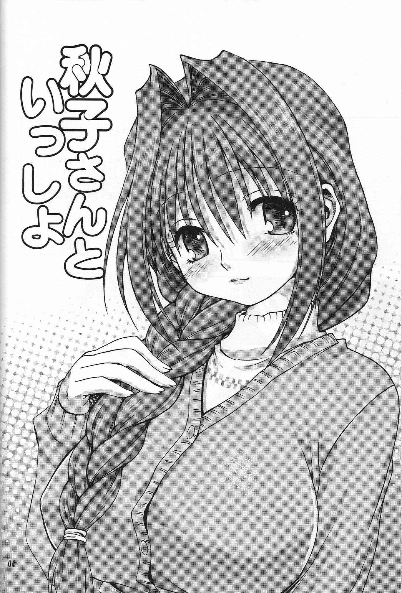 Kanon Dj - Akiko-san To Issho 1