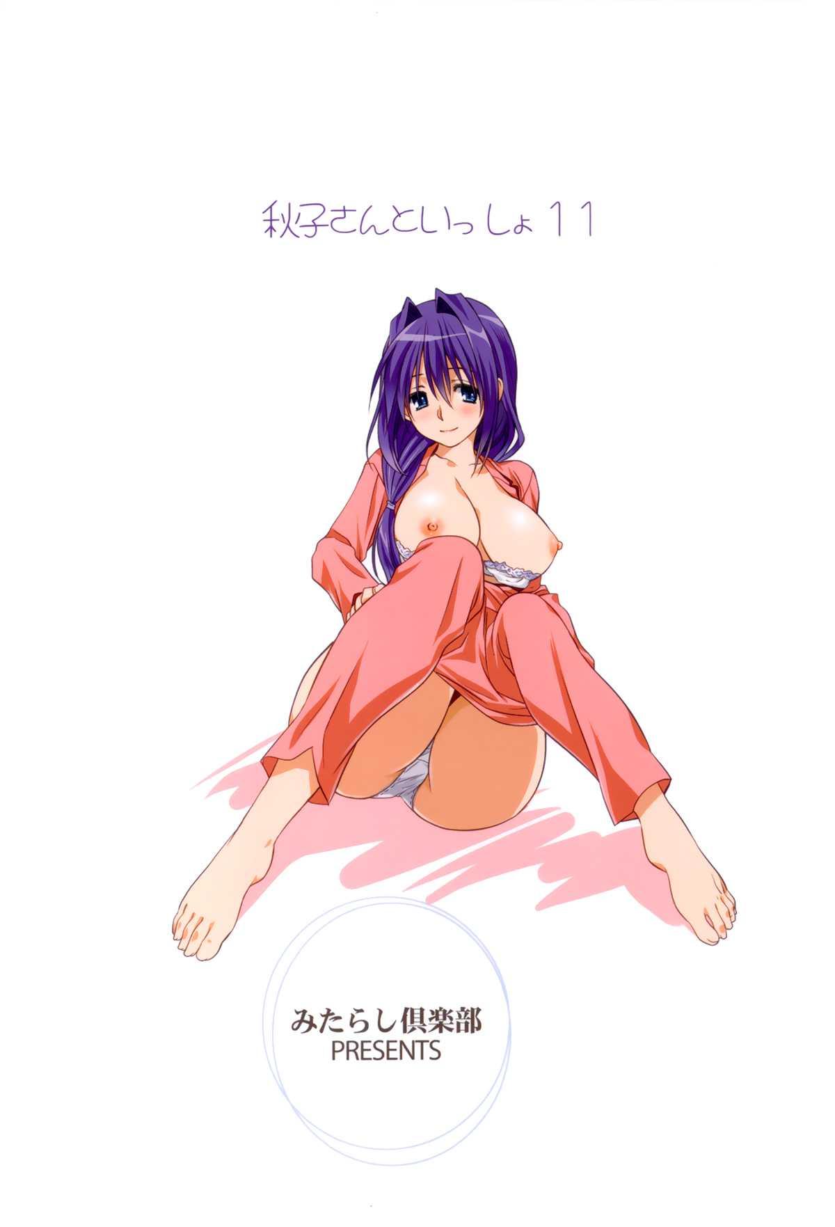 Kanon Dj - Akiko-san To Issho 11