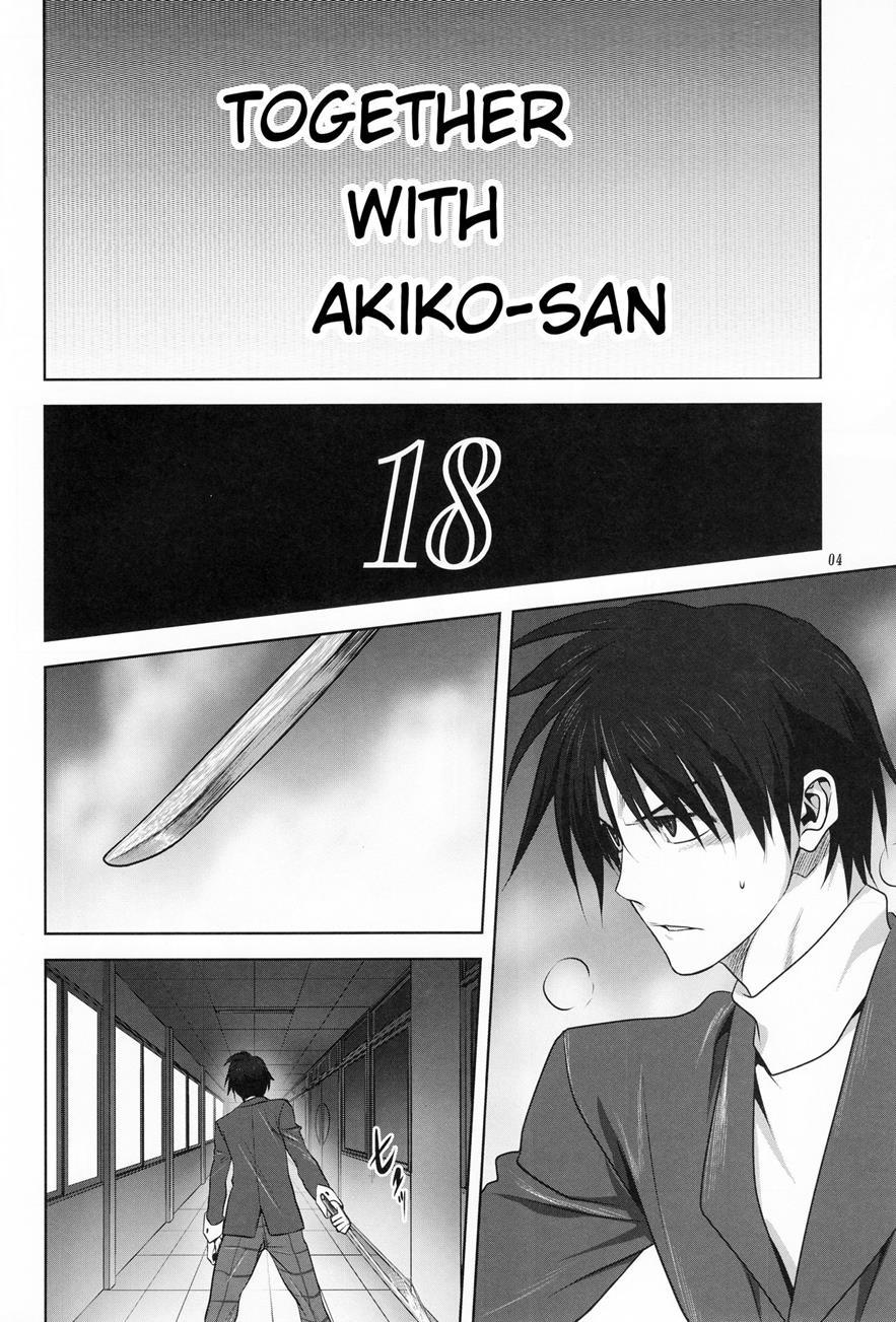 Kanon Dj - Akiko-san To Issho 18
