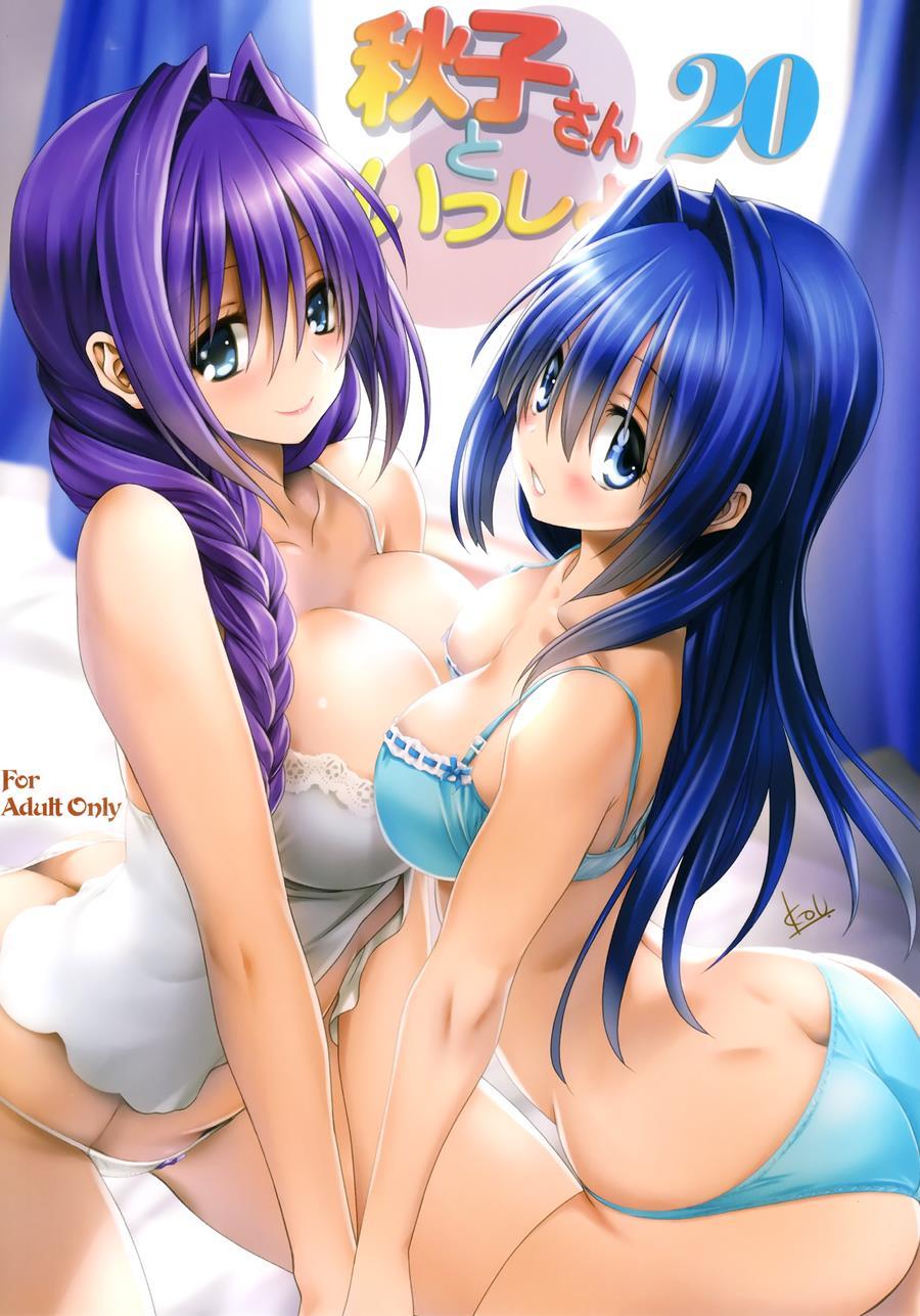 Kanon Dj - Akiko-san To Issho 20