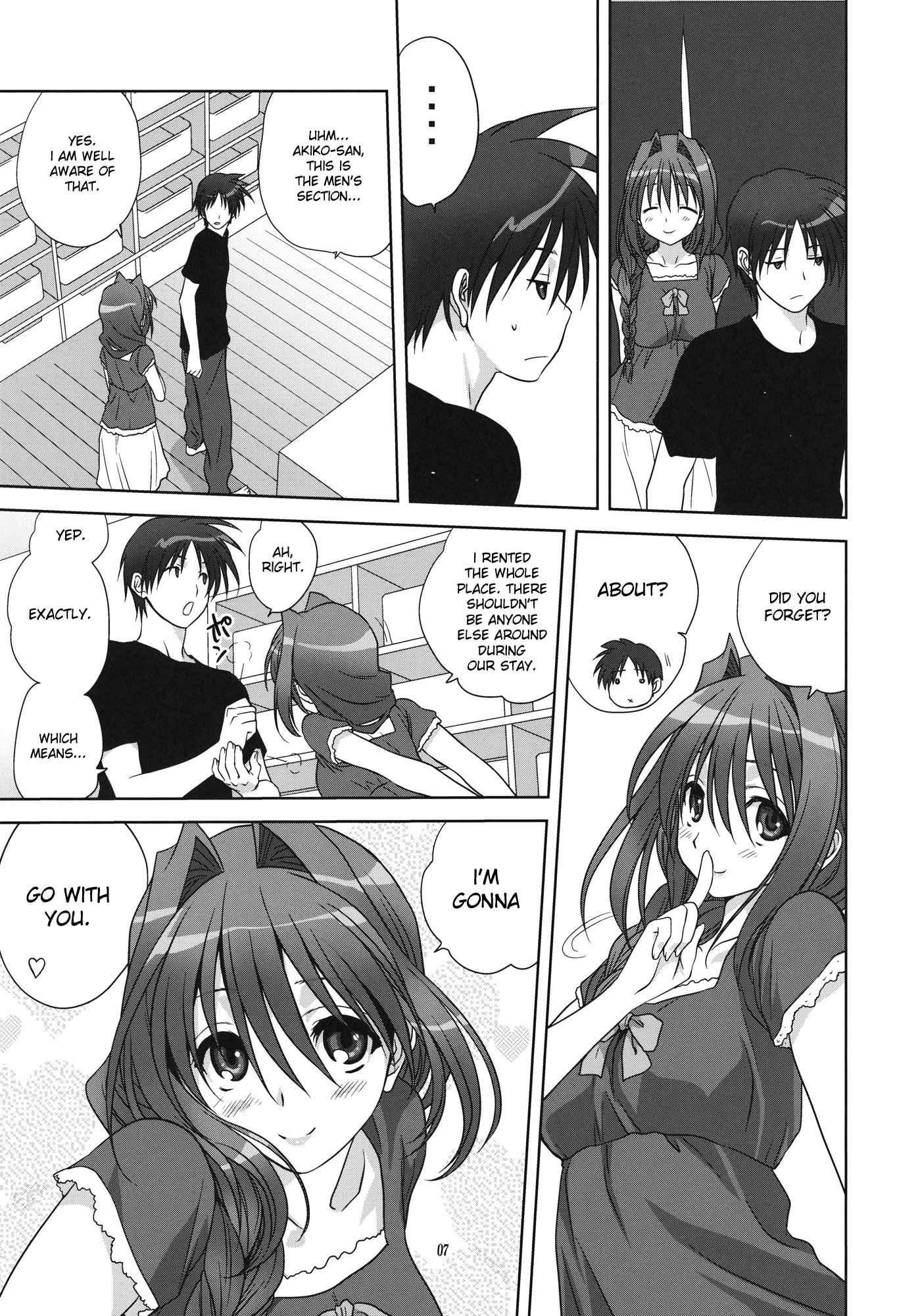 Kanon Dj - Akiko-san To Issho 9