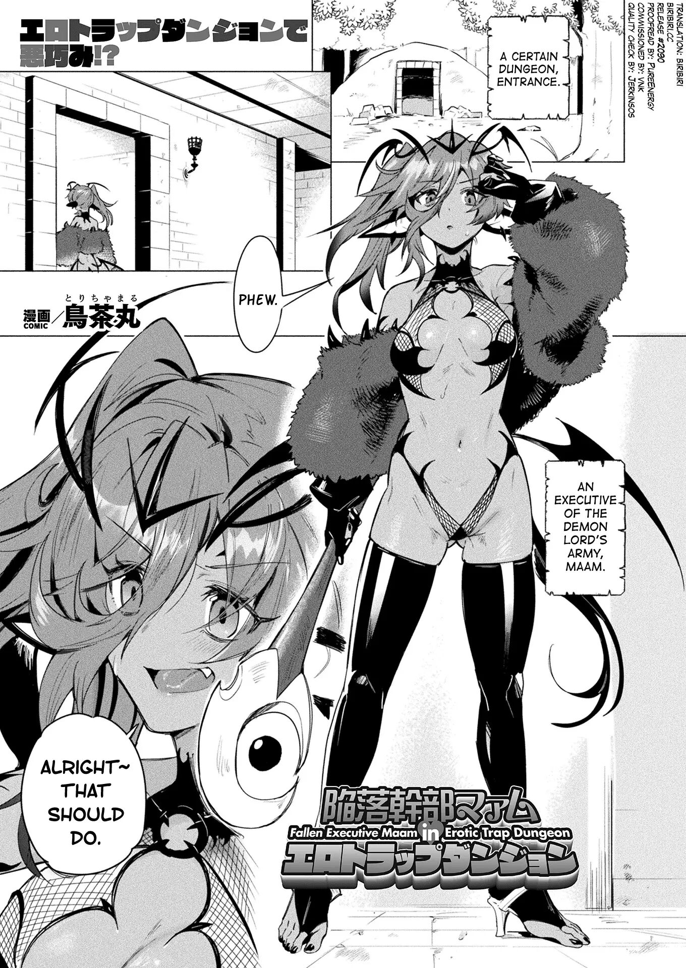 Kanraku Kanbu Maam In Ero Trap Dungeon 1