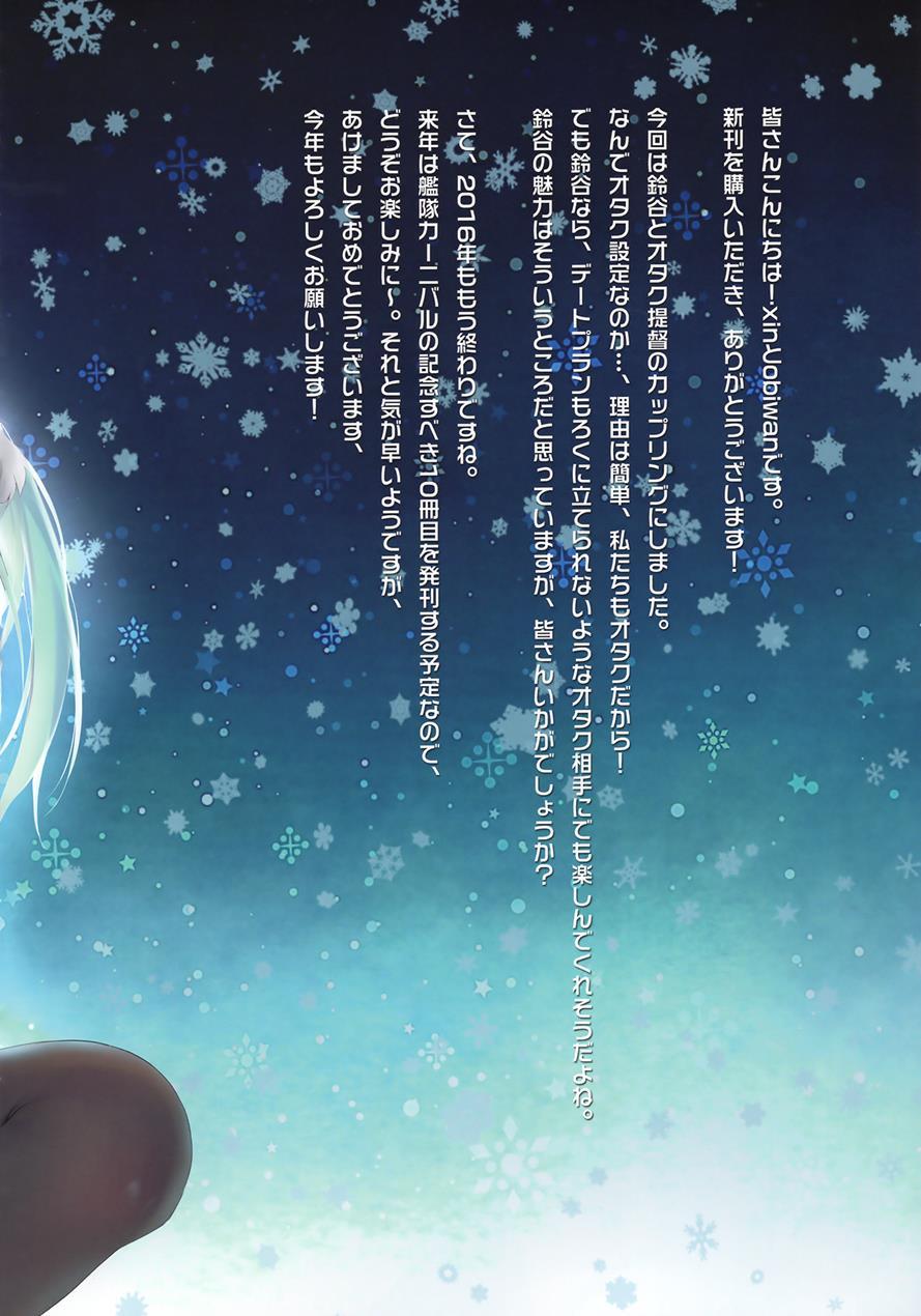 Kantai Carnival 1