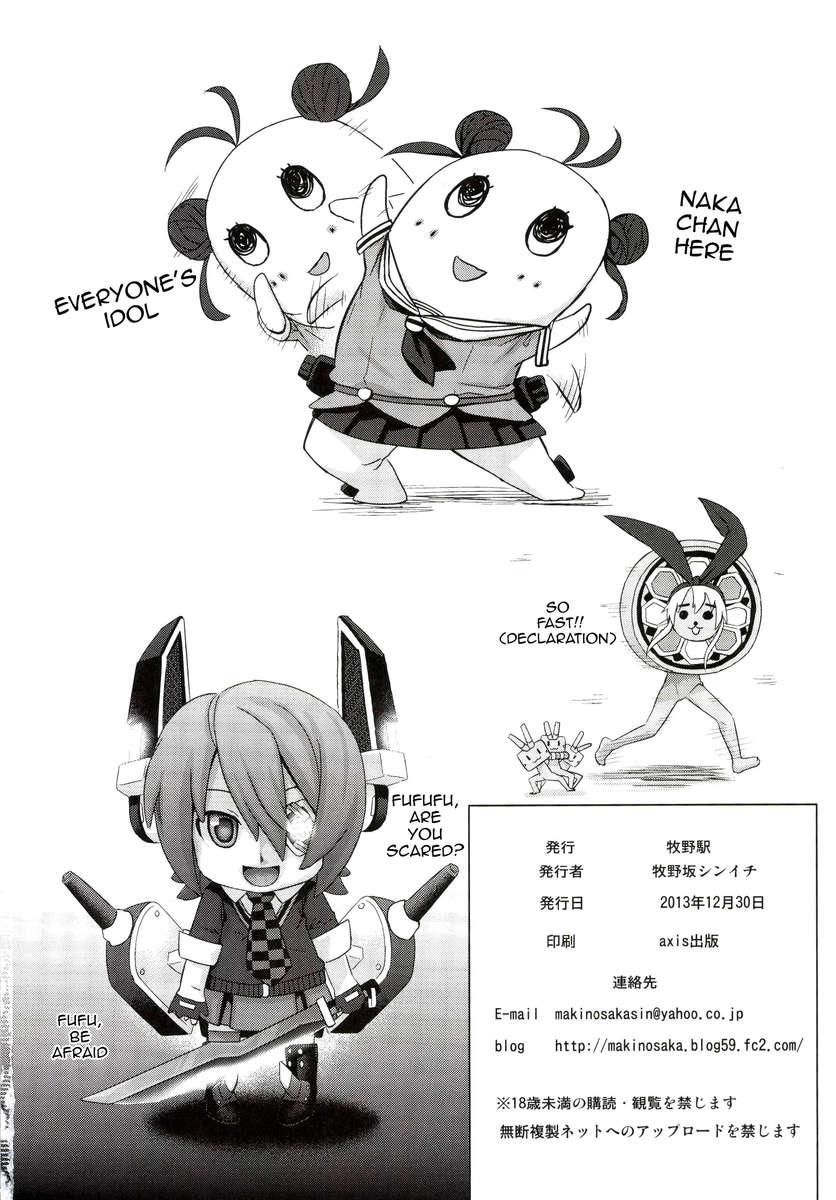 Kantai Collection Dj - A Child Was Appointed As Admiral 1