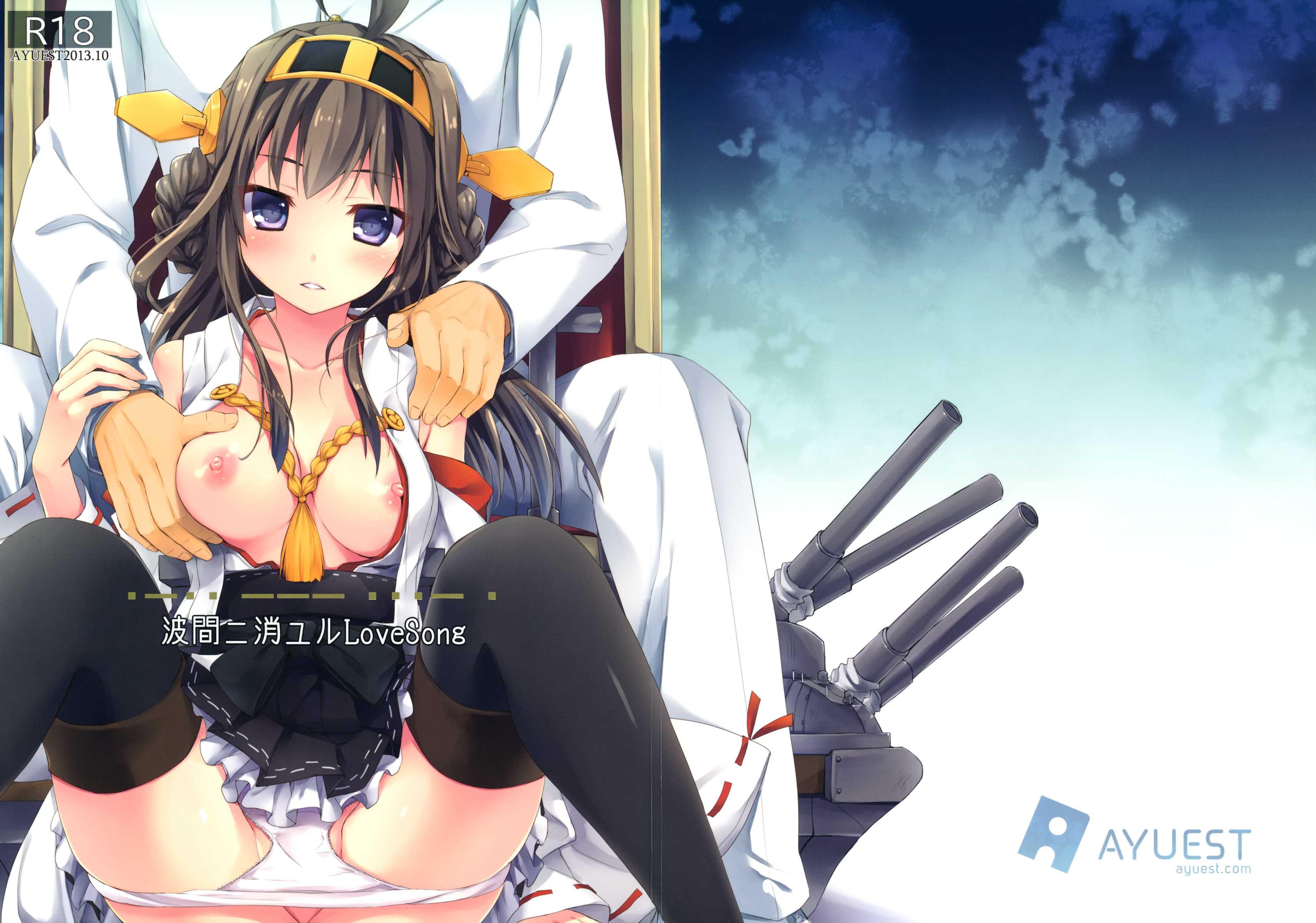 Kantai Collection Dj - A Love Song That Disappears Into The Waves 1