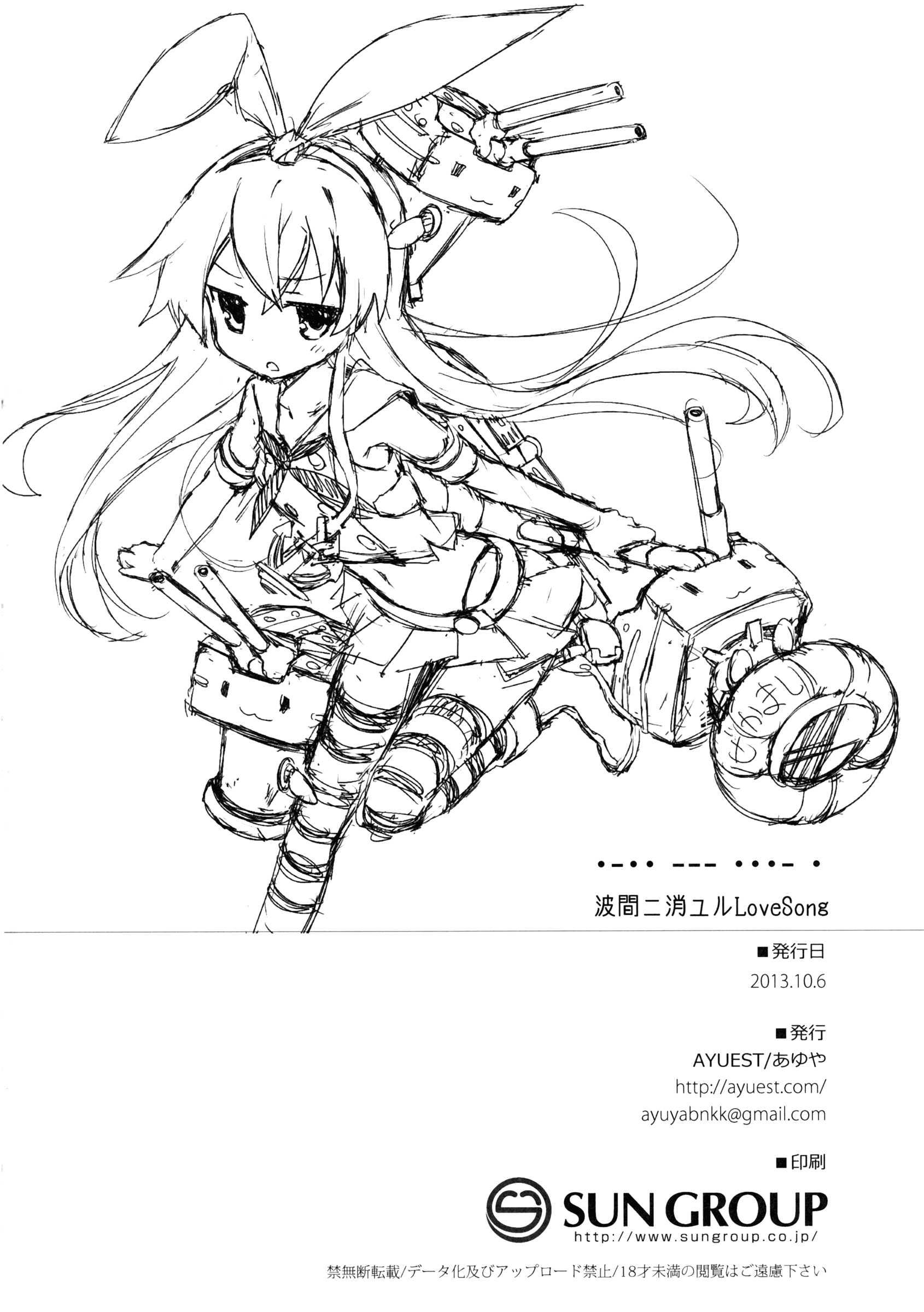 Kantai Collection Dj - A Love Song That Disappears Into The Waves 1
