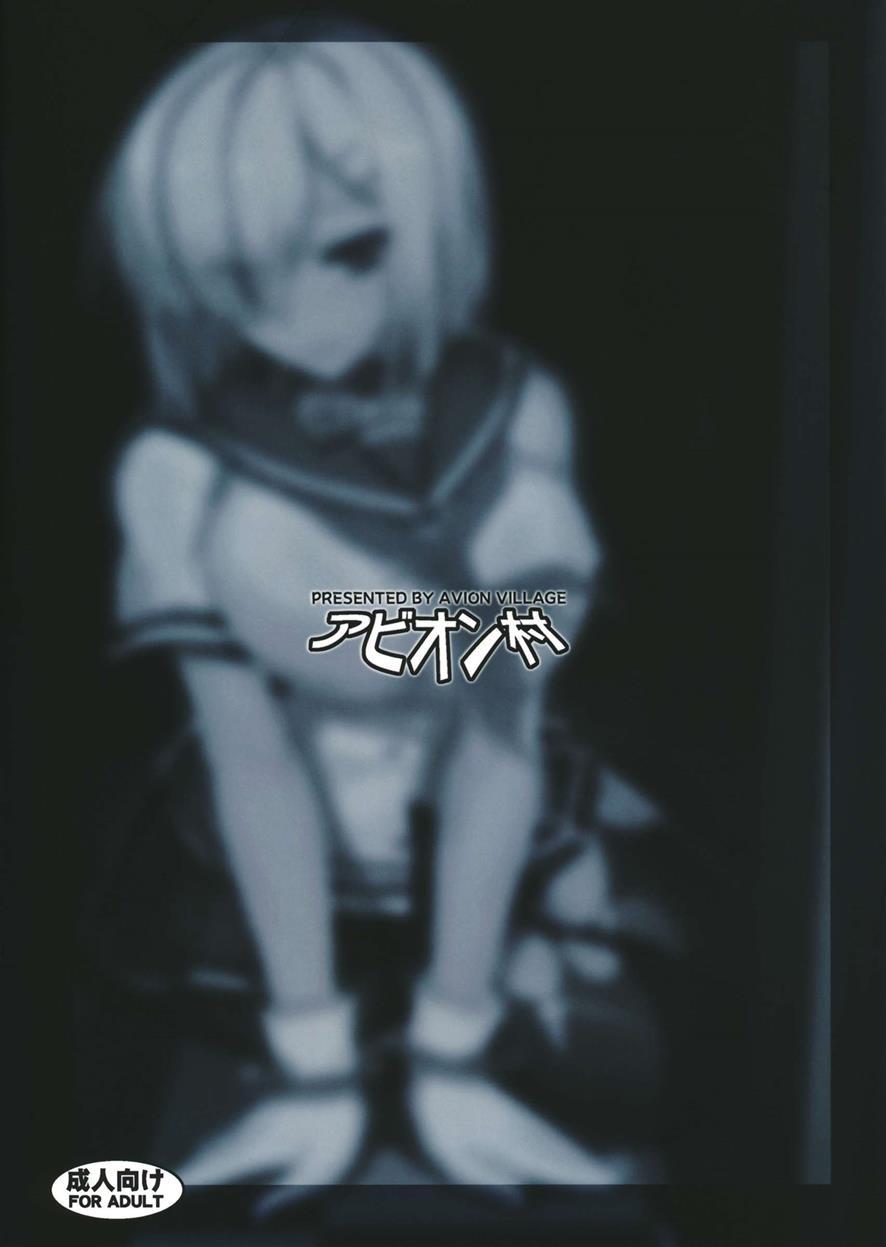 Kantai Collection Dj - A-gou Tokushu Ian Ninmu Senjuu Kuchikukan Hamakaze 1