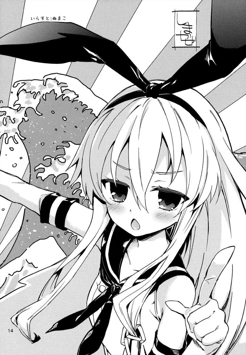 Kantai Collection Dj - Admiral-san Is A Sexual Harasser Nanodesu 1
