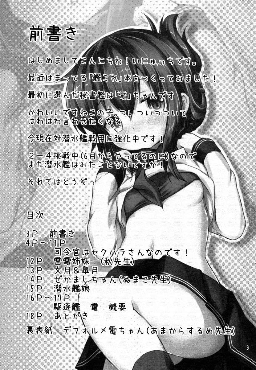 Kantai Collection Dj - Admiral-san Is A Sexual Harasser Nanodesu 1