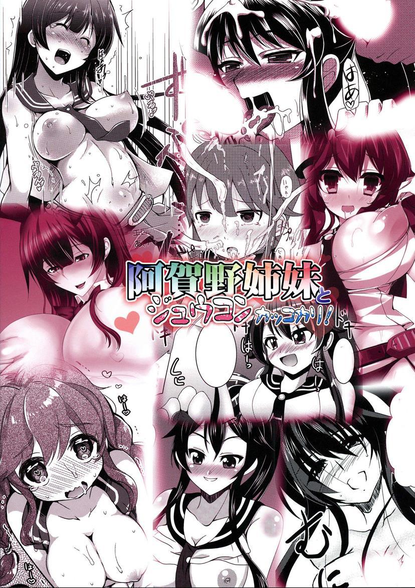Kantai Collection Dj - Agano Shimai To Juukon Kakko Kari! -agano Gata Ero Goudoushi- 1