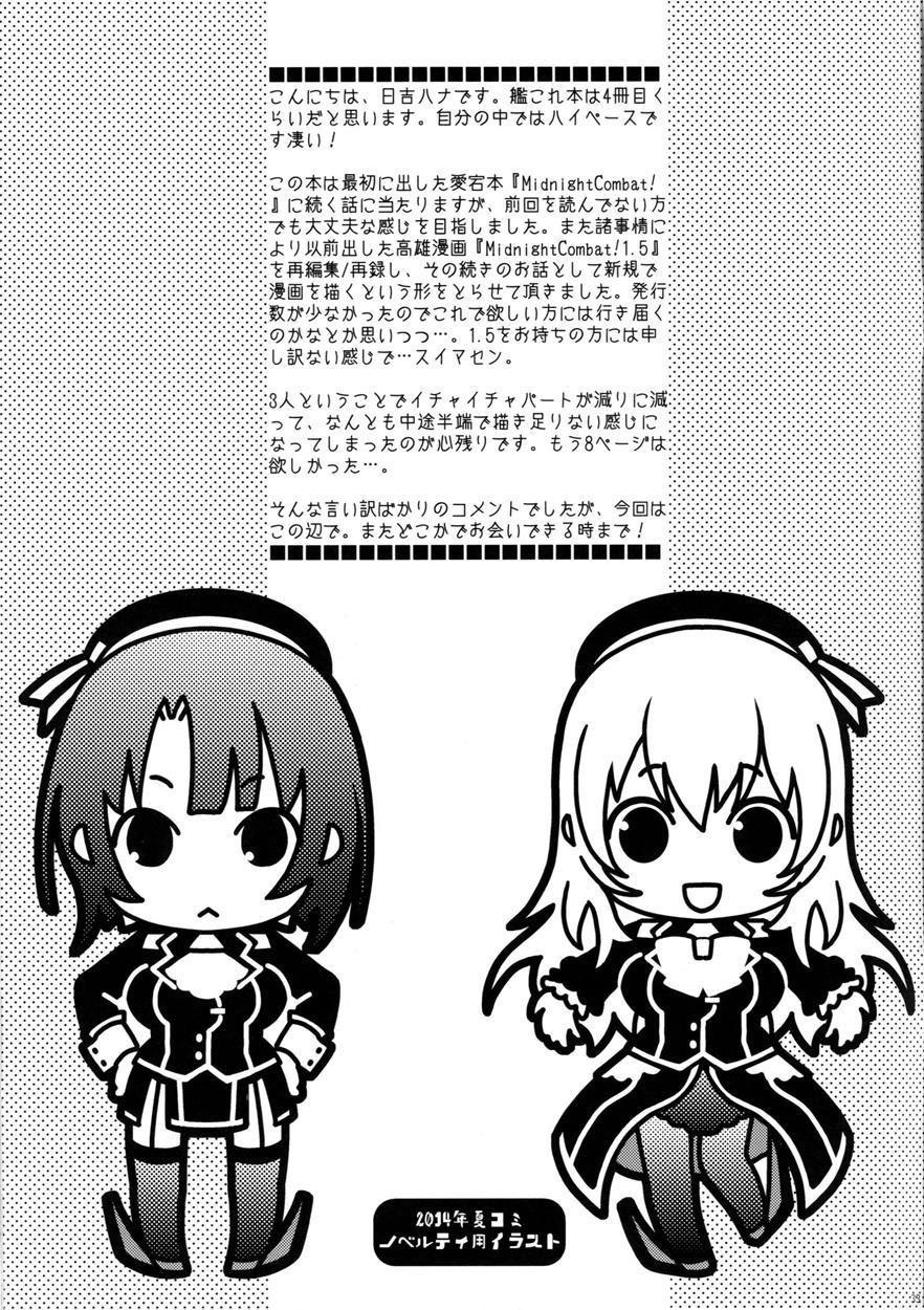 Kantai Collection Dj - All-night Combat! 1