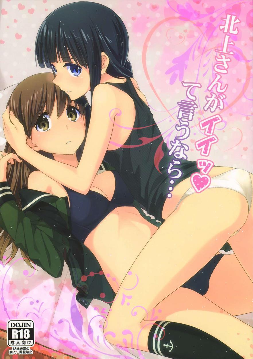 Kantai Collection Dj - As Long As You Say It’s Okay, Kitakami-san… 1