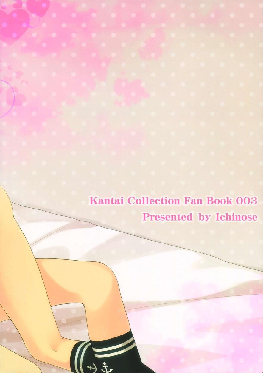Kantai Collection Dj - As Long As You Say It’s Okay, Kitakami-san… 1