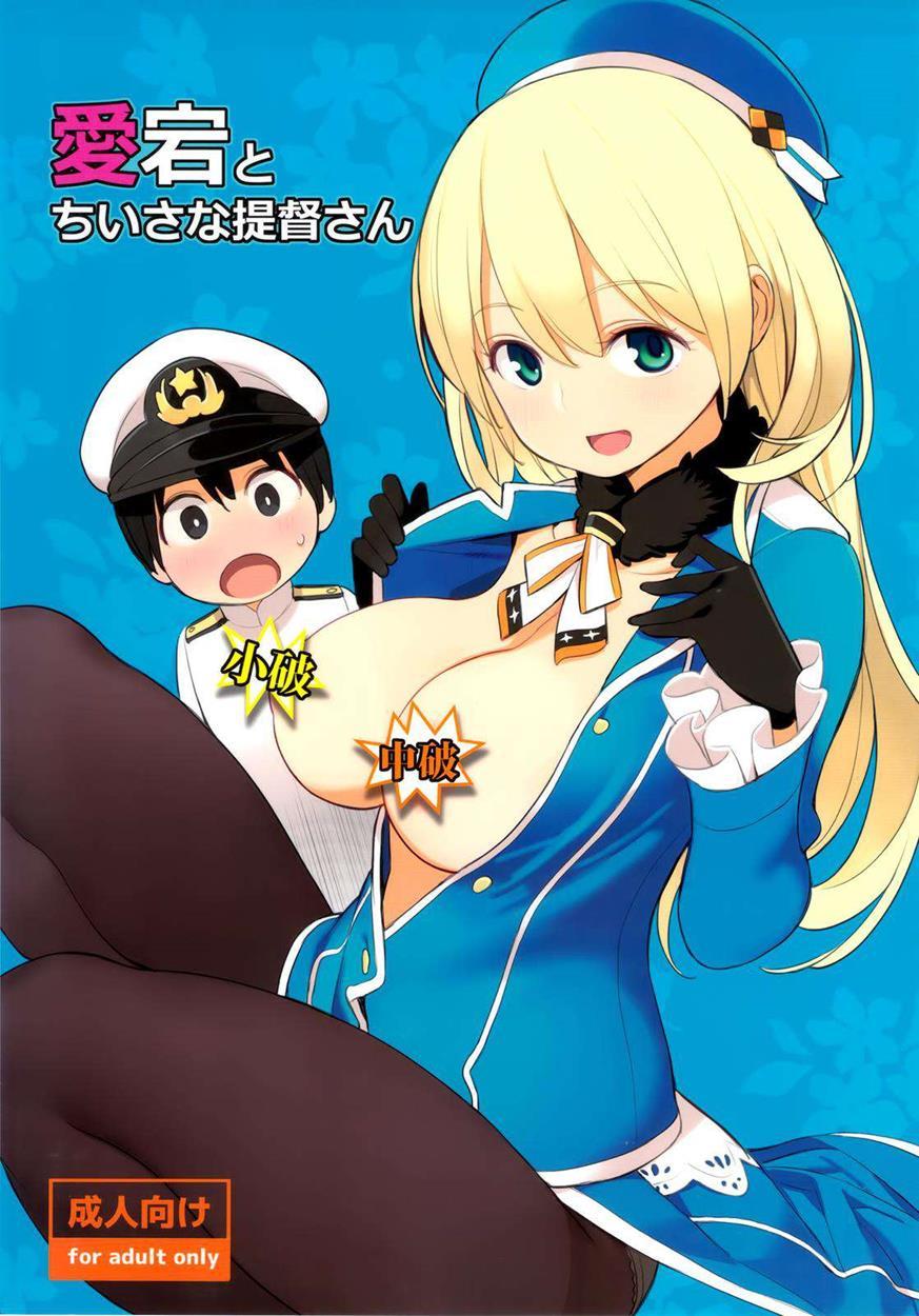 Kantai Collection Dj - Atago To Chiisana Teitoku-san 1