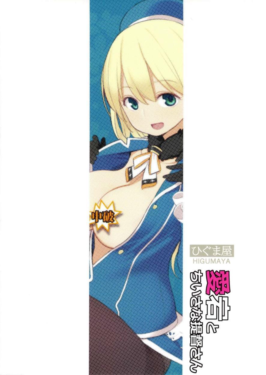 Kantai Collection Dj - Atago To Chiisana Teitoku-san 1
