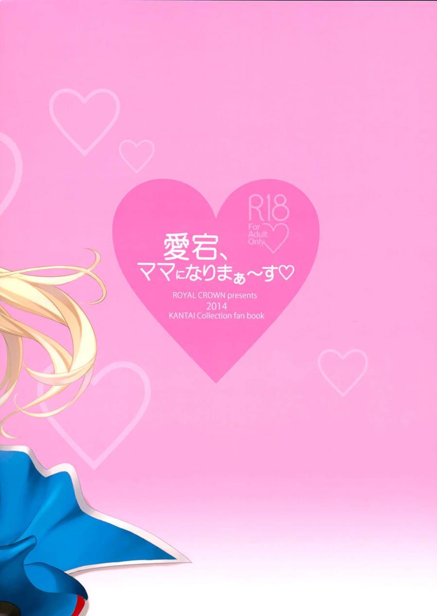 Kantai Collection Dj - Atago, Mama Ni Narima~su! 1