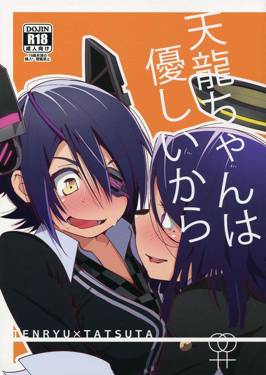 Kantai Collection Dj - Because You’re Kind, Tenryuu-chan 1
