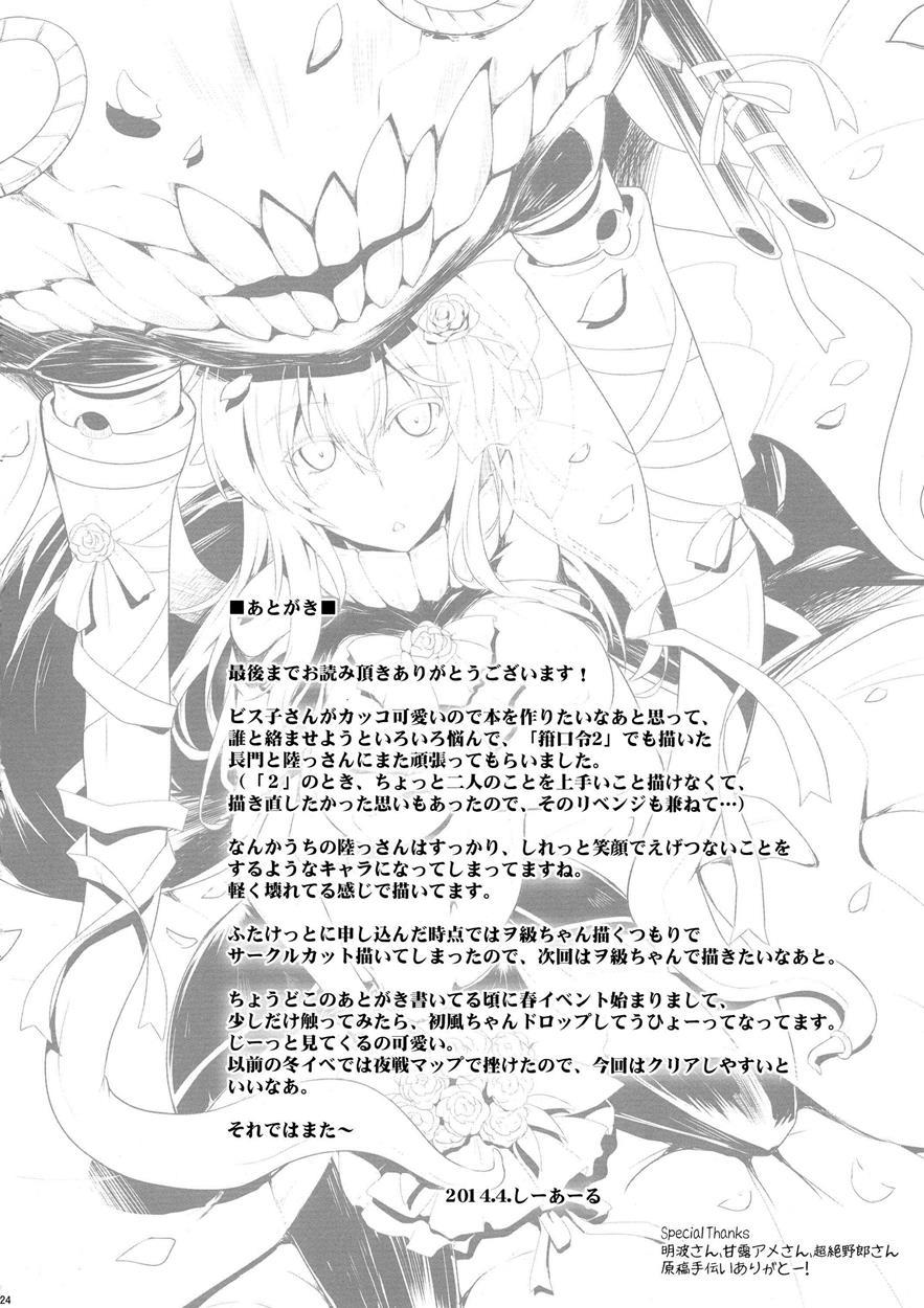 Kantai Collection Dj - Bismarck's Fermented Pickle Docking - Kancolle 5 1
