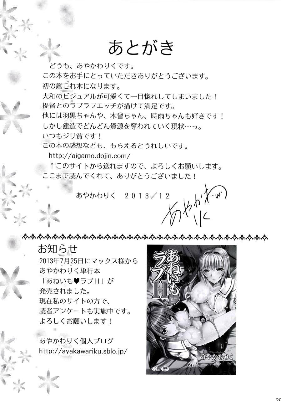 Kantai Collection Dj - Chou Chou Chou Dokyuu 1