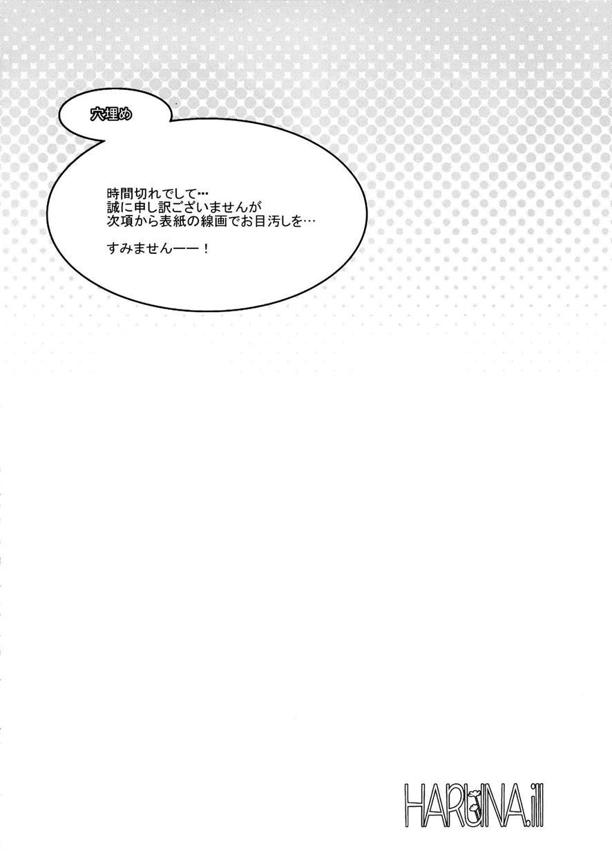 Kantai Collection Dj - Haruna.ill 1
