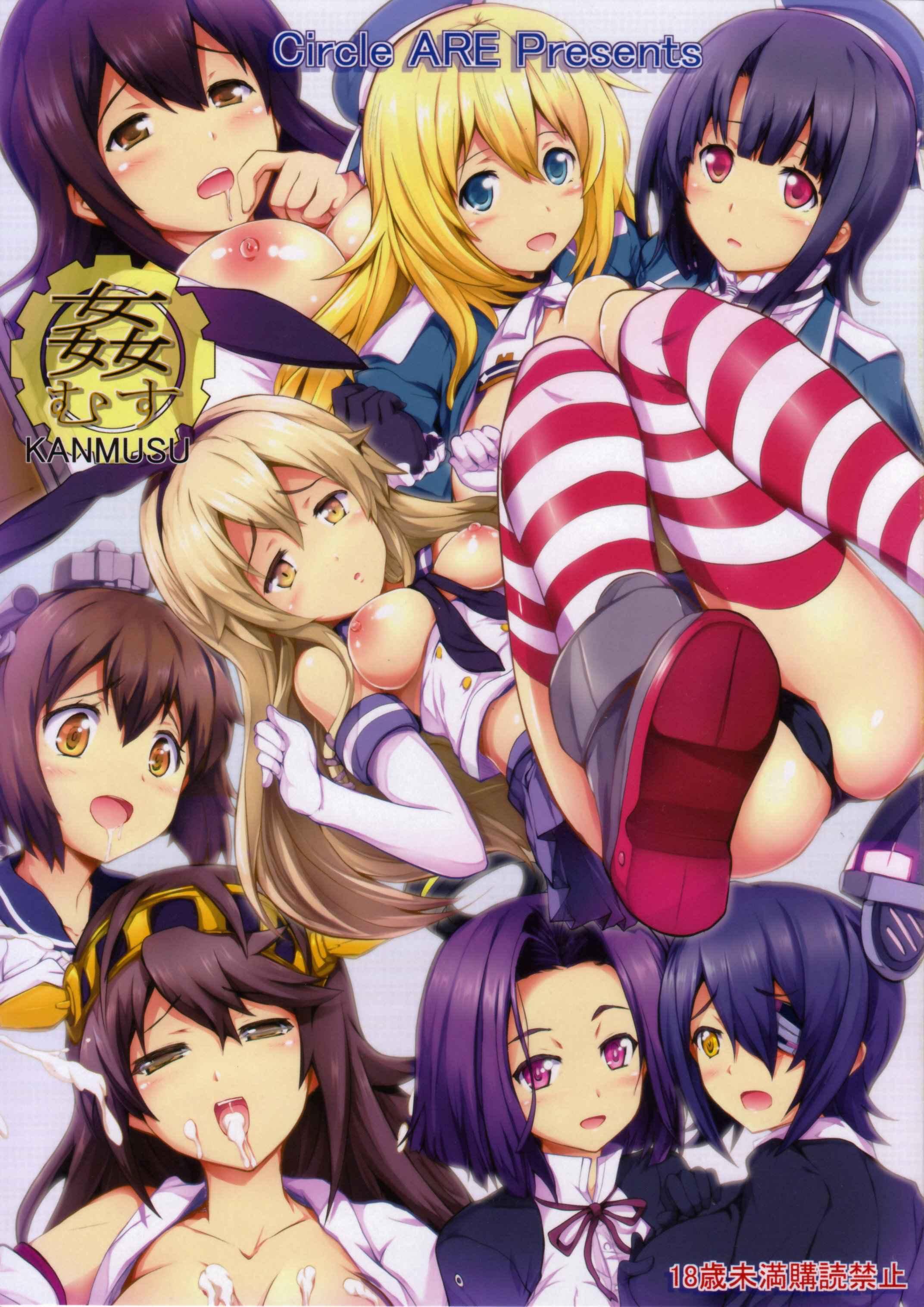 Kantai Collection Dj - Kan Musu 1