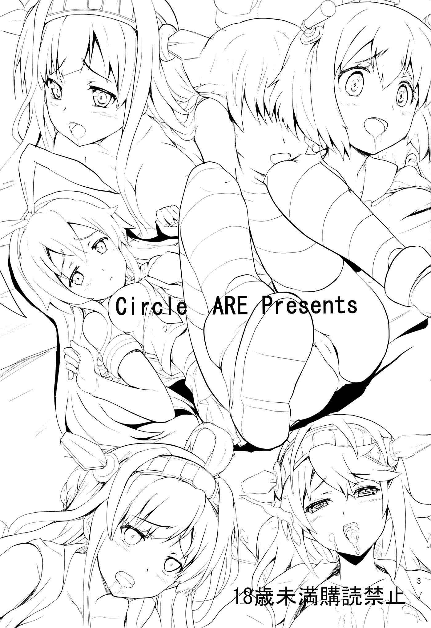 Kantai Collection Dj - Kan Musu 1
