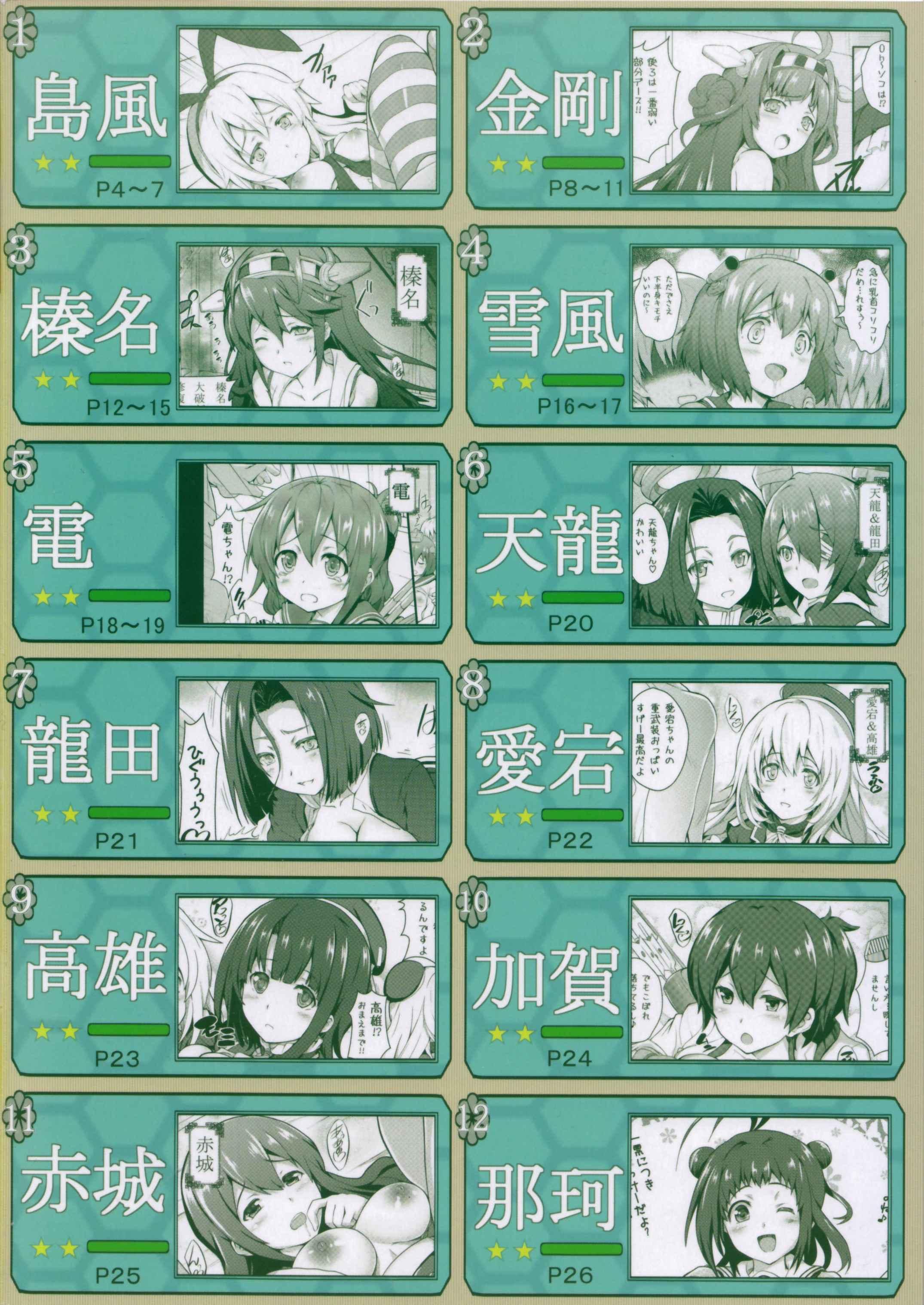 Kantai Collection Dj - Kan Musu 1