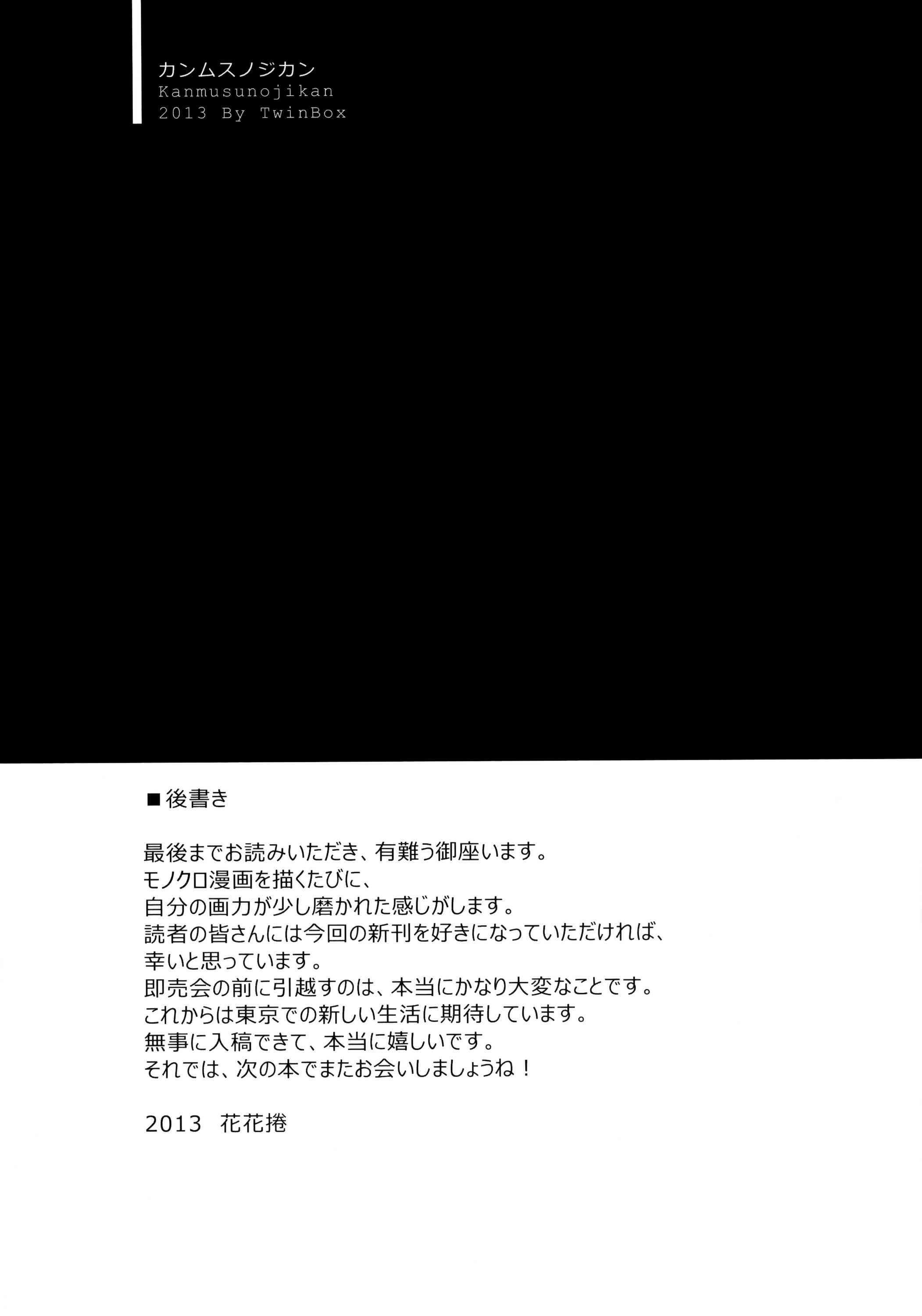 Kantai Collection Dj - Kanmusu No Jikan 1