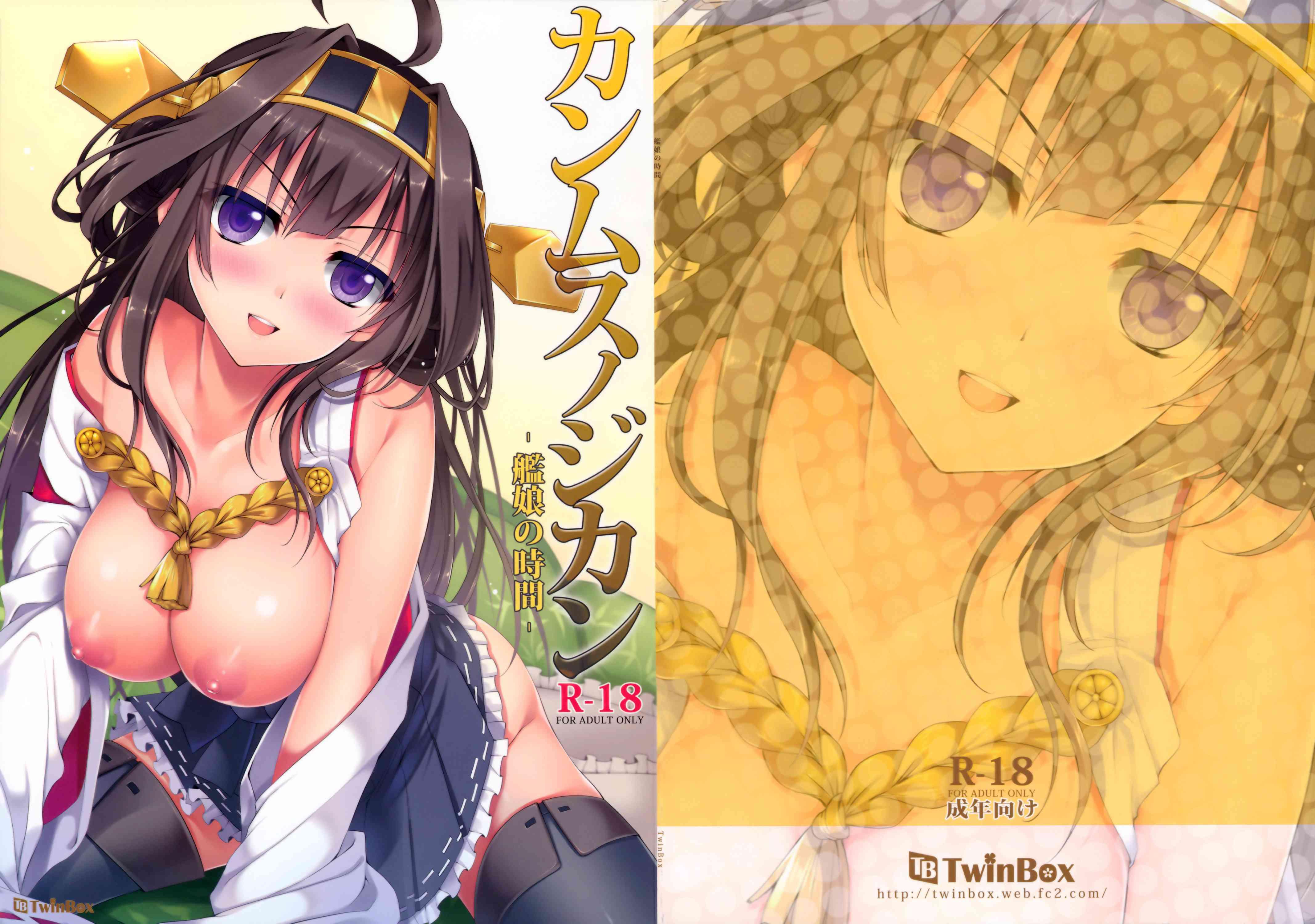 Kantai Collection Dj - Kanmusu No Jikan 1
