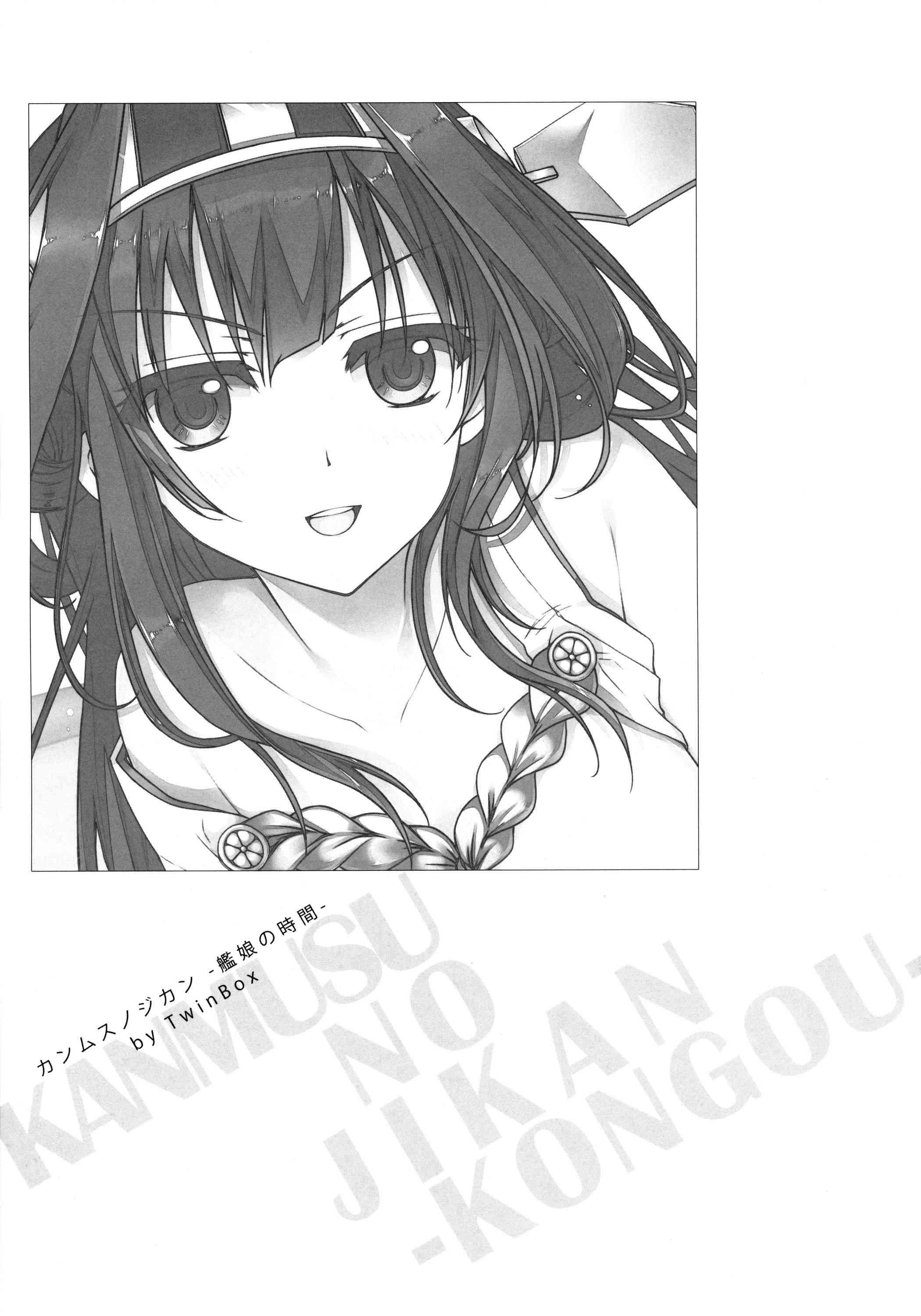 Kantai Collection Dj - Kanmusu No Jikan 1