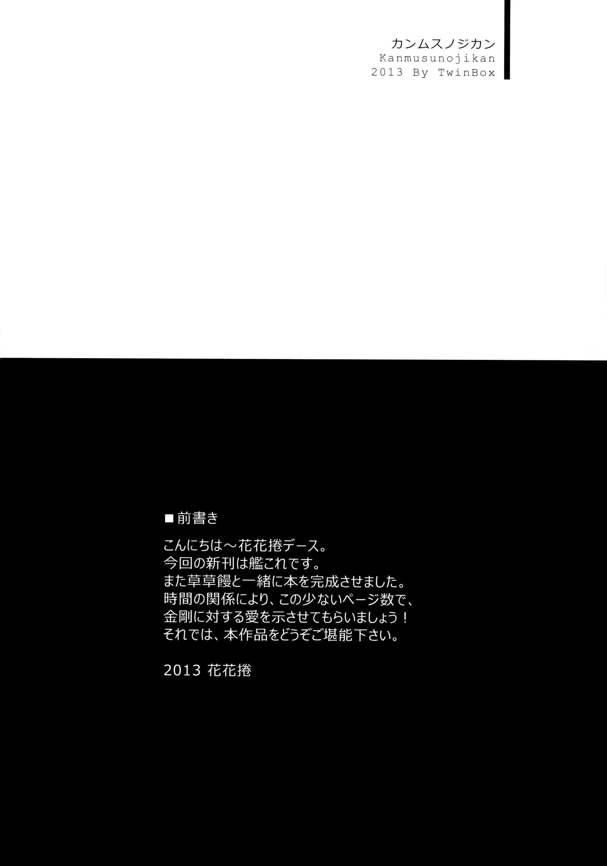 Kantai Collection Dj - Kanmusu No Jikan 1