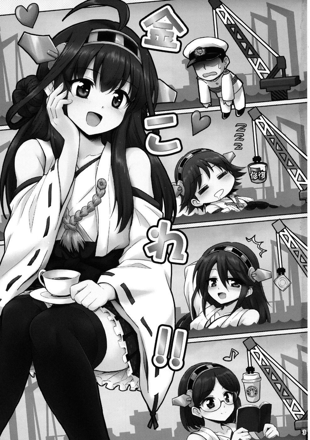 Kantai Collection Dj - Kin Kore!! 1