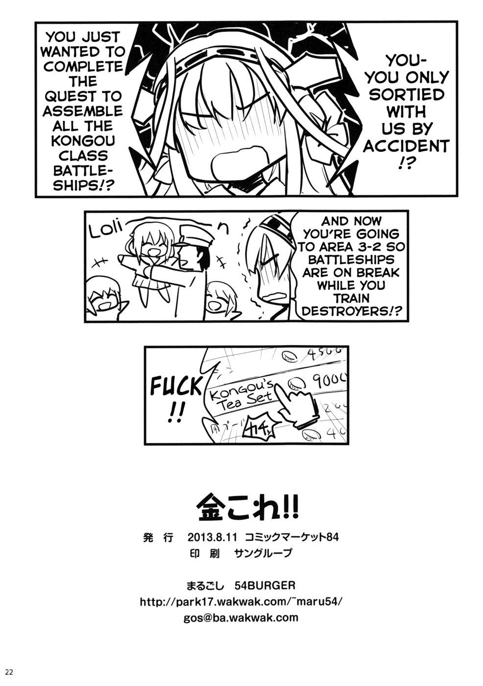 Kantai Collection Dj - Kin Kore!! 1